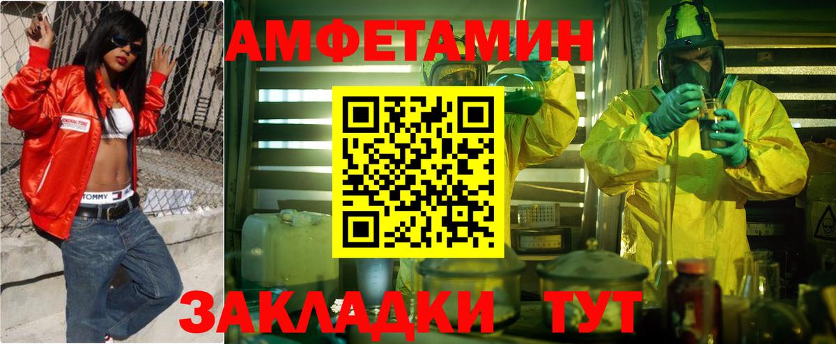 Amphetamine  Amphetamine 98%  Вход с VPN  Мыски 