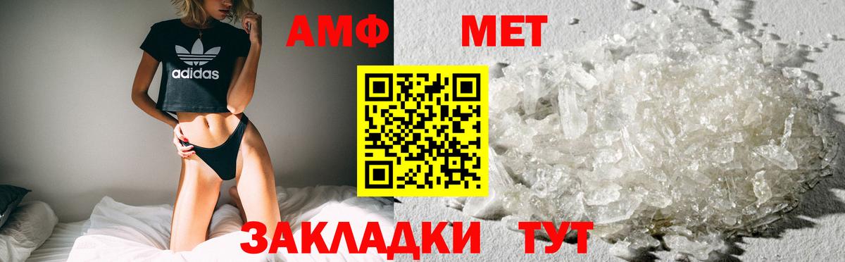 АМФ VHQ Мыски