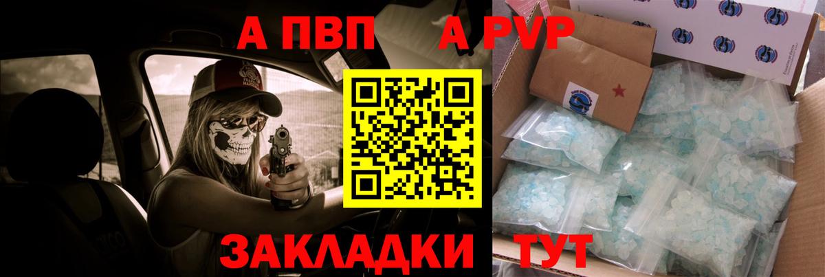 APVP VHQ Мыски
