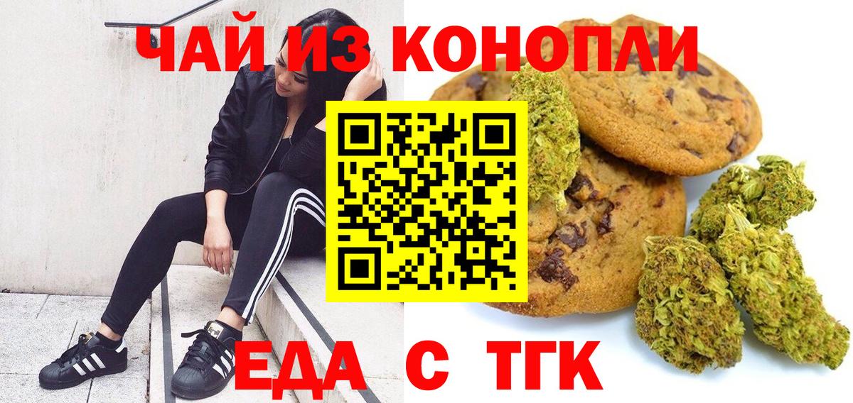 Canna-Cookies марихуана  Вход с VPN  Мыски 