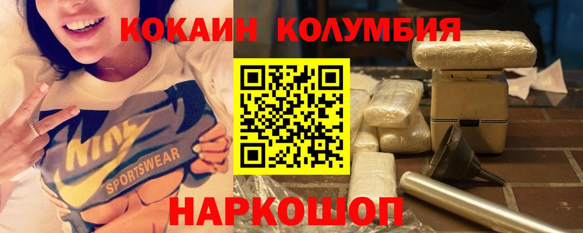 закладка  COCAIN 98%  Кокаин Колумбийский  Вход с VPN  Мыски 