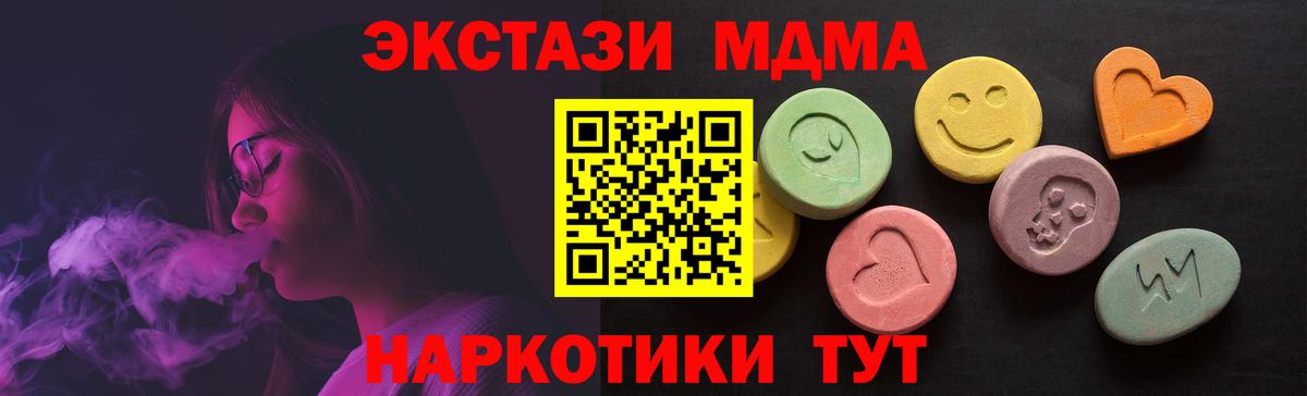 Экстази TESLA Мыски
