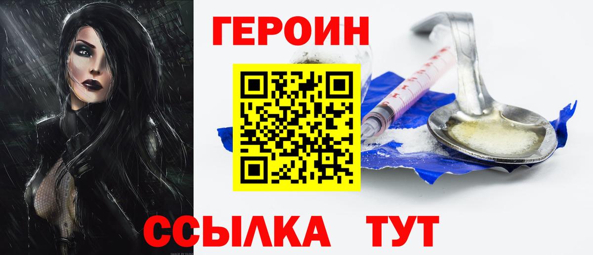 Мыски  ГЕРОИН герыч  Вход с VPN 