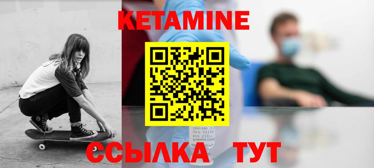 Мыски  Кетамин VHQ  Кетамин ketamine  Вход с VPN 