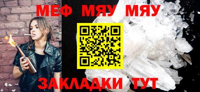 меф Дубна