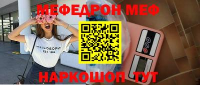 меф Дубна