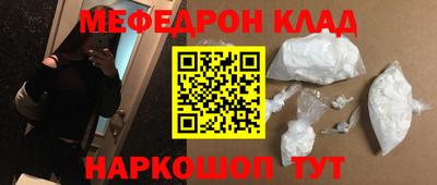 мефедрон мука Гусев