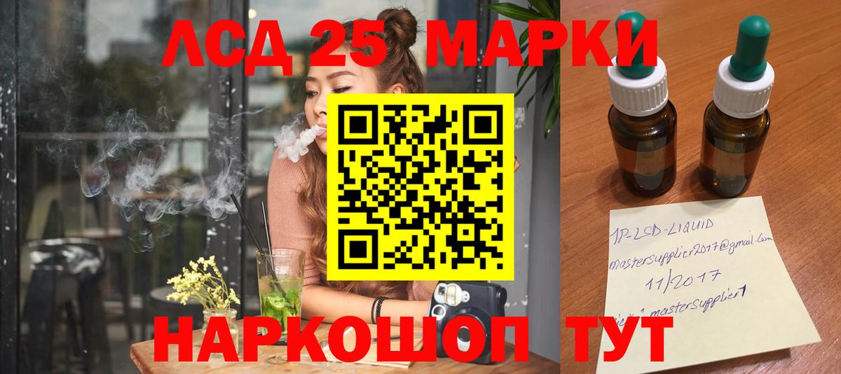 LSD-25 экстази кислота  Лсд 25 экстази ecstasy  Мыски  Лсд 25 экстази  Вход с VPN 