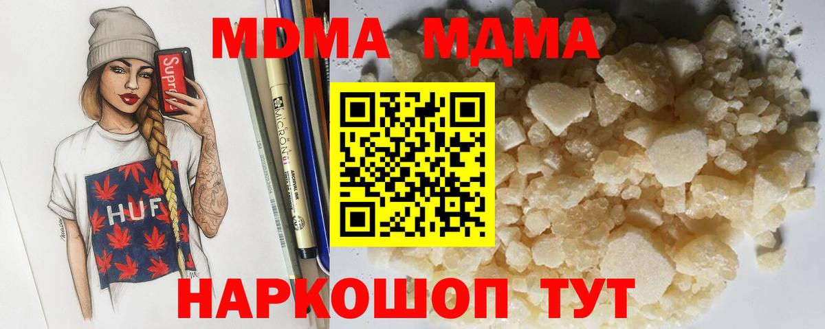 Мыски  МДМА молли  Вход с VPN  MDMA VHQ 