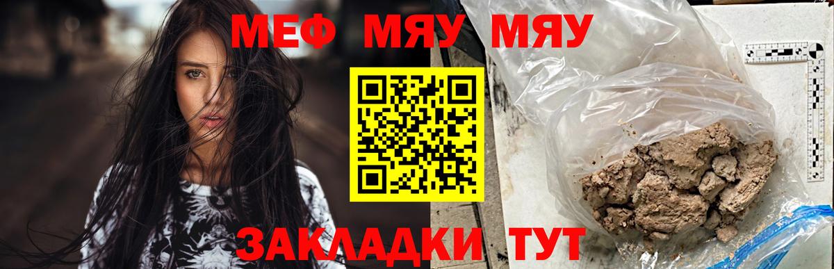 А ПВП СК кристаллы  Метамфетамин  МЕФ кристаллы  Канабис  Вход с VPN  Мыски  Cocaine  Бошки Шишки 