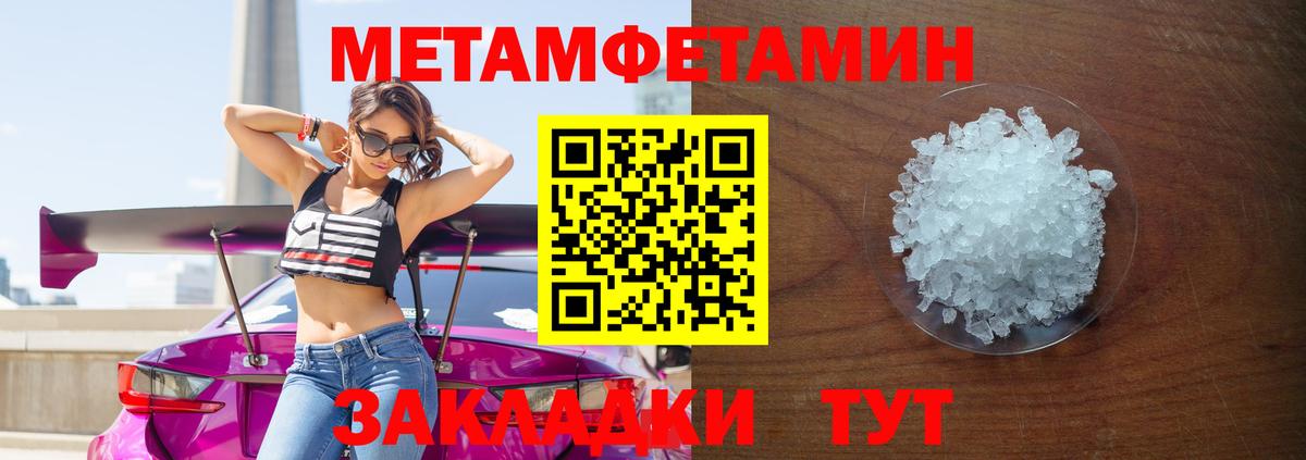 Мыски  Первитин Декстрометамфетамин 99.9%  Вход с VPN 