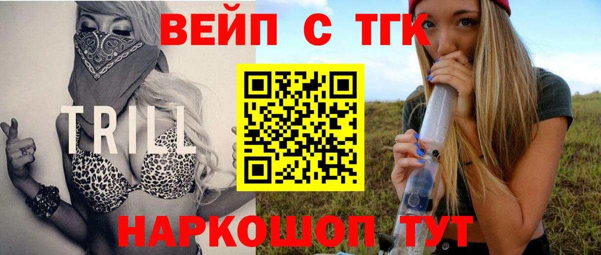 Дистиллят ТГК концентрат Мыски