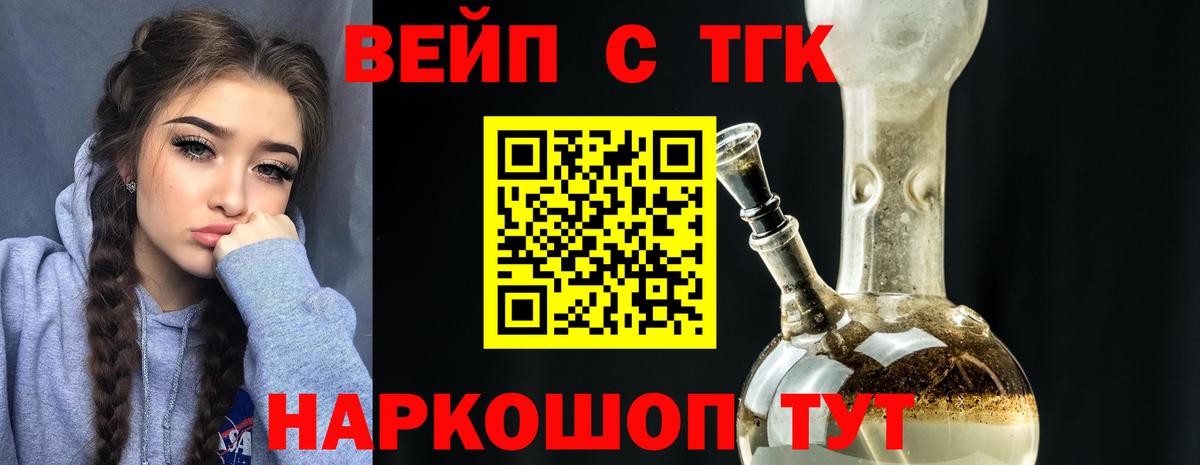 Дистиллят ТГК жижа  Вход с VPN  Мыски 